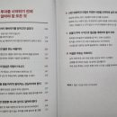 함태식 | [독서 후기] 돈이 자유다, 월급쟁이가 아닌 원하는 삶을 살아가는 방법(투자 루틴 찾기)