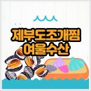 여울 민박 이미지