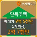 소사벌공인중개사사무소 이미지