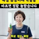 👍욕실 곰팡이 제거 딱풀 이용법👍 이미지