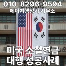 에이치행정사사무소 이미지