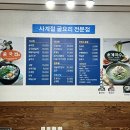 신대황토수육국밥 | 순천 신대지구 황토수육국밥 - 돼지국밥, 돈족탕, 굴국밥, 초계국수 맛집 / 아침식사 가능 / 수육 서비스