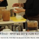 커피바리스타(2급)(1)(주간) 이미지