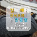 CU장유부영그린점 | [부산김해장유 아파트 베란다 샷시] 문짝 창문이 잘 안움직이고 소리가 나요~! 롤러교체,샤시레일보강 현장