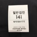 한국건강관리협회 경기지부 이미지