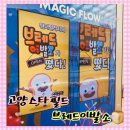 아이와 가볼만한곳 추천! 스타필드 고양 '브레드이발소 in 원더빌리지' 솔직 후기