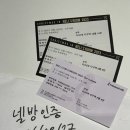 8월 29일(토) Only One 공연 C구역 6열 연석, 7열 양도 이미지