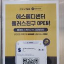 에스메디약국 | 종합검진병원 에스메디센터 건강검진 후기