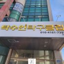 JK탁구클럽 네이버블로그