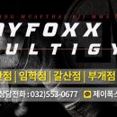 제이폭스 멀티짐 이미지