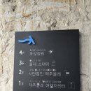 여행자센터 화장실 | 제주올레길숙박/올레스테이 도미토리룸,서귀포숙소,여자혼자숙소,서귀포게스트하우스.올레여행자센터