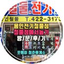 신화건재철물 공구마트 | 인천 간석동 / 대형 철물점 건재상 인생소확행 꿀잼 방문후기