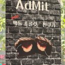 에드밋 | 청라 3동 디저트 맛집 추천 ::: 에드밋카페 ::: 튀르키예 벽돌 초콜릿 핀쿠키 내돈내산 후기