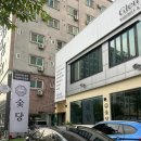 숯거리국밥 이미지