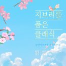 지브리를 품은 클래식 이미지