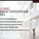 서울페이스21치과의원 네이버블로그