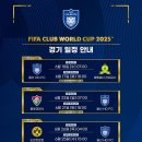 USA , 2025 FIFA Club World Cup Match Schedule for FC Ulsan Hyundai 이미지