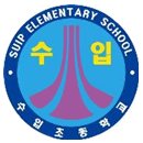 경기도 양평군 수입초등학교 이미지