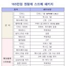 서울우유 신도림 고객센터 | 신도림 더세인트 웨딩홀 투어 후기 2027년 예식 정보