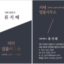 지혜법률사무소 이미지