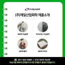 (주)제일화학 이미지