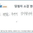 일정 취소돼 스피또 복권 긁었더니… 이미지