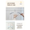 예쁜새싹어린이집 | 플라팜뉴코코맘 360도 회전 아기 어린이 신생아 옷걸이 바지걸이