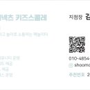 송도키즈 이미지