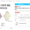 한나패드 면생리대 (팬티라이너) 체험딜 떴다!! 이미지