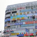 국제무도장 이미지