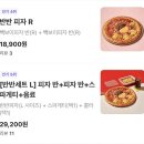 빽보이피자 의정부발곡역점 네이버블로그