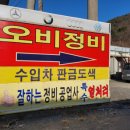 대우아주부분정비