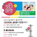개이득마켓