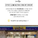 창신상회 이미지