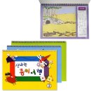 신나는 유아미술 이미지