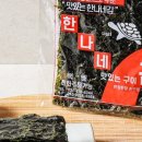 소문난 할아버지김 한효주김 내돈내산 솔직 후기