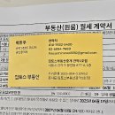 집토스부동산중개관악1호점 | 그고민을 덜어드리는 관악구부동산!믿고맡길수있는 집토스부동산중개관악1호점 솔직후기입니다!다같이봐...