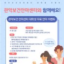 관악보건안마원 이미지