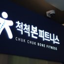 척척본의원 네이버블로그