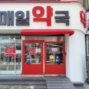 간석약국 이미지