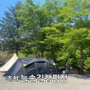 가리산분교 | 나만 알고 싶은 편안하고 자유로운 춘천 늘솔길캠핑장