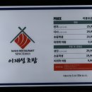 이재성초밥 - 수원시 권선구 금곡로118번길 54-7 | 이재성초밥