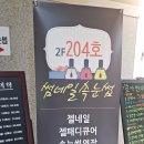 썸네일&속눈썹