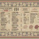구루메비지터클럽