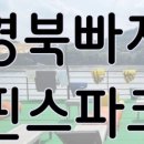 도암연가김천독채펜션
