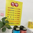 에이스찹쌀꽈배기 네이버블로그
