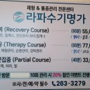 라파수기명가 네이버블로그