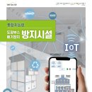 (주)정진환경 이미지