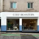 친절하고 커피가 맛있는.. 방이동 최애카페 콜프 로스터스(colf roasters) 다회 방문 후기 (25.01.29)