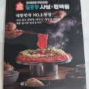 일공공샤브 산내점